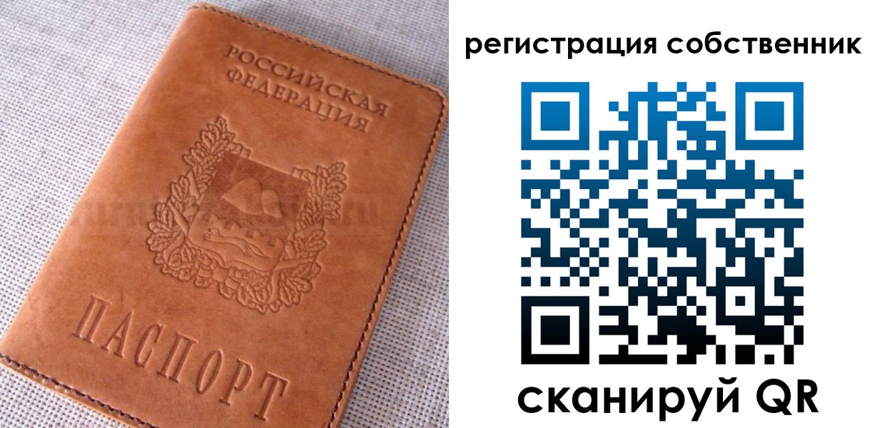 временная регистрация недорого в Вольске